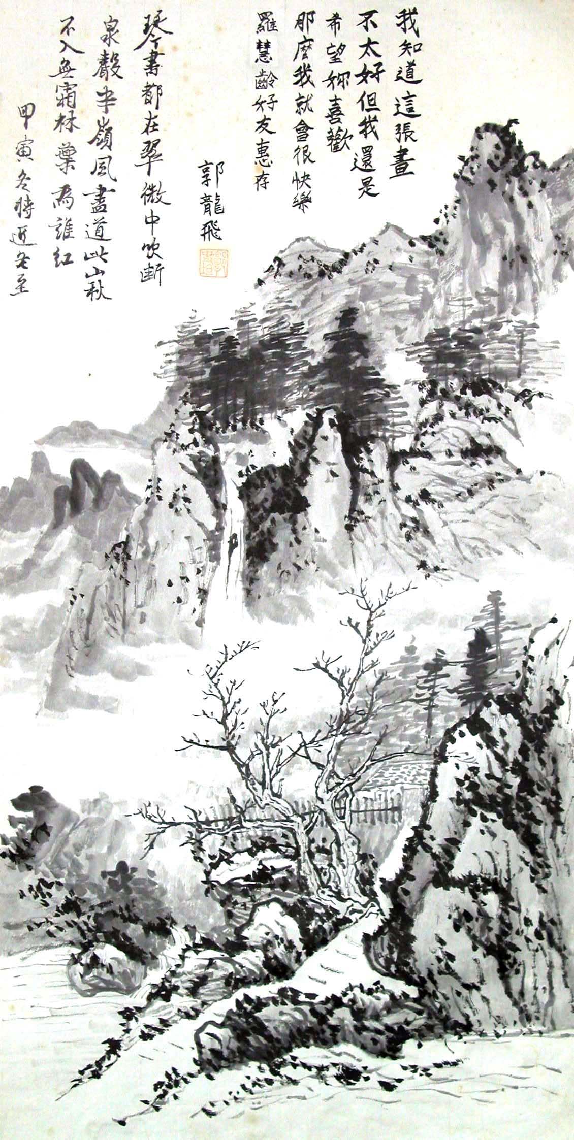 Landscape, Fence and Calligraphy