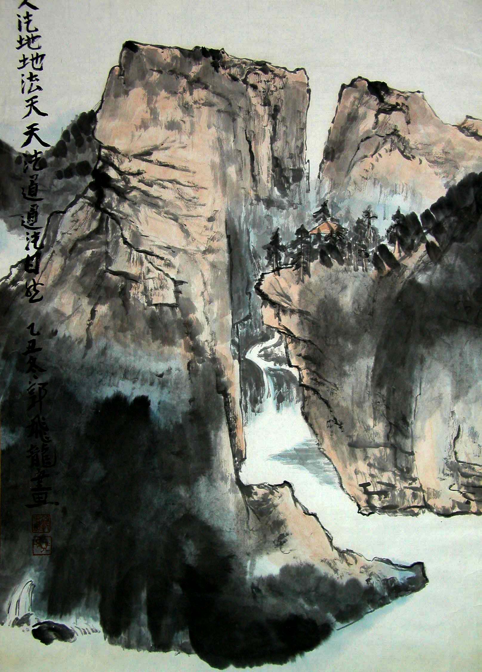 Landscape with Waterfall